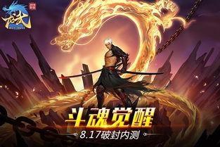 斗魂觉醒最新爆料,神秘爆料揭示全新篇章与神秘势力  第2张