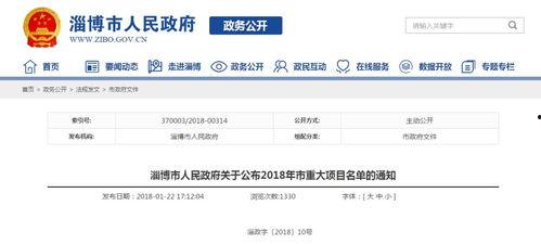 淄博今日爆料新闻最新,惊曝重大事件，真相即将揭晓！  第1张