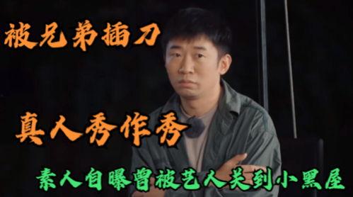 杨迪爆料小黑屋视频播放,杨迪揭秘小黑屋视频播放幕后真相  第3张