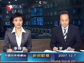 建邺爆料最新消息新闻联播,新闻联播聚焦热点事件深度解析 第2张 建邺爆料最新消息新闻联播,新闻联播聚焦热点事件深度解析 第2张