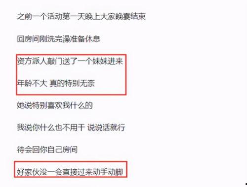 圈内匿名爆料是什么,圈内匿名爆料背后的真相与影响  第3张